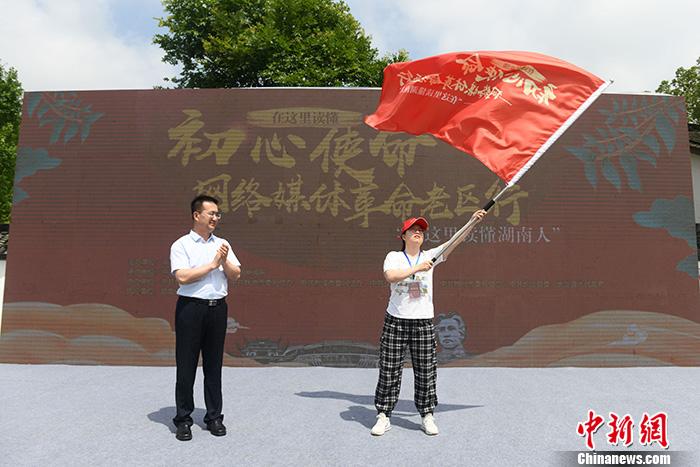 圖為中央網信辦網絡傳播局副局長邵波濤向采訪團記者代表授旗。<a target='_blank'  ><p  align=