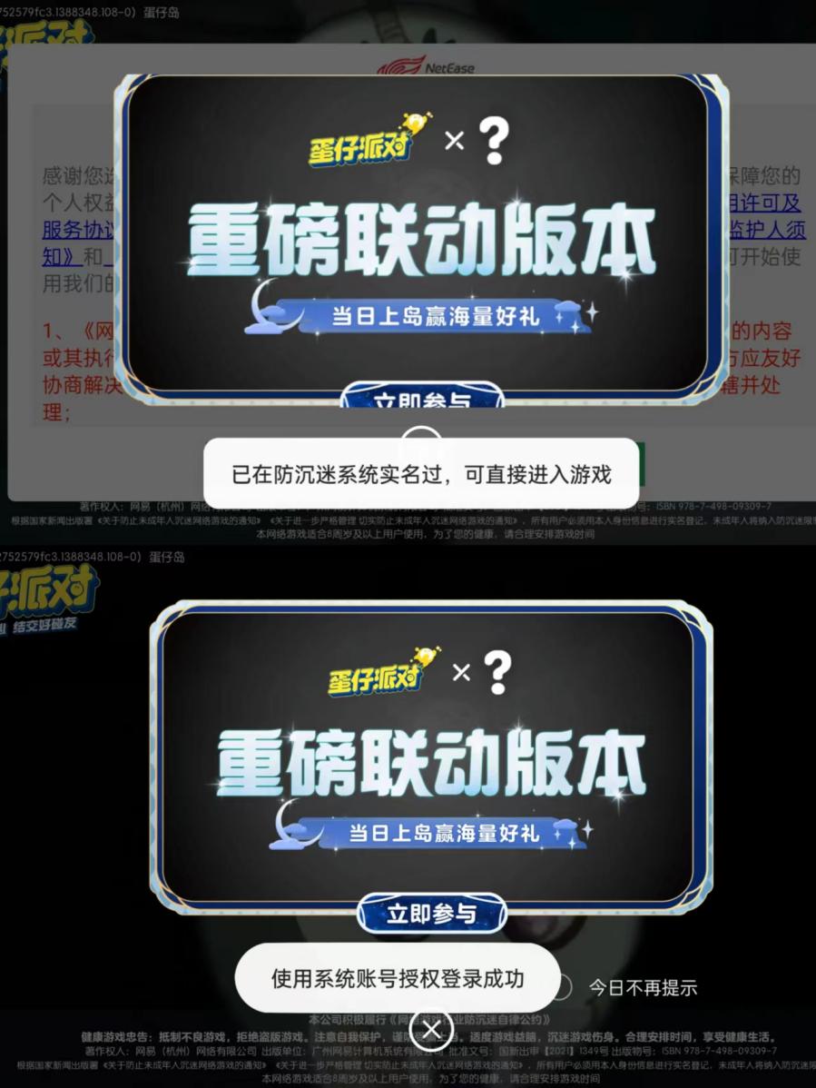 多個(gè)手機(jī)品牌的應(yīng)用商店提供的渠道服游戲可在登錄中自動(dòng)讀取手機(jī)實(shí)名信息進(jìn)行授權(quán)。