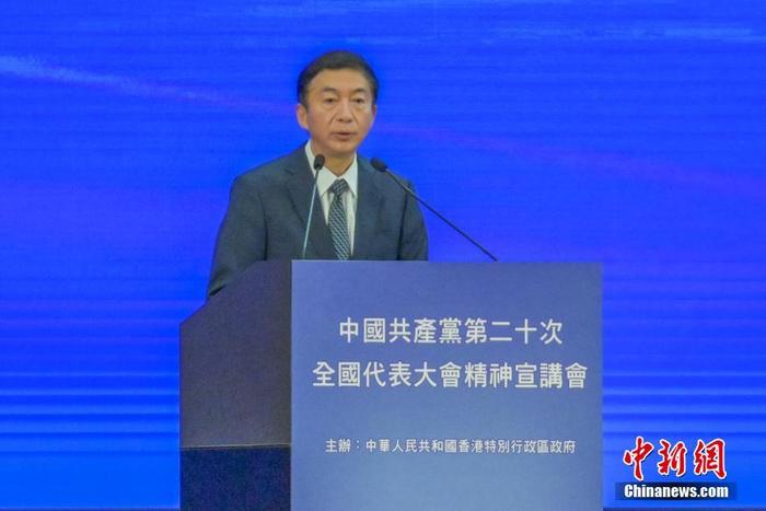 12月3日，香港特區(qū)政府在香港會(huì)議展覽中心舉行中共二十大精神宣講會(huì)，全國人大常委會(huì)法制工作委員會(huì)主任沈春耀和全國政協(xié)經(jīng)濟(jì)委員會(huì)副主任謝伏瞻出席作宣講。圖為香港中聯(lián)辦主任駱惠寧發(fā)言。 <a target='_blank' href='/'><p  align=