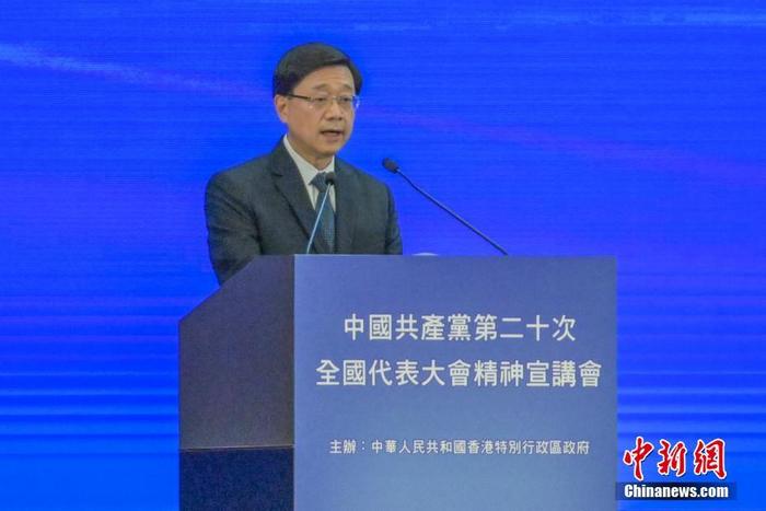 12月3日，香港特區(qū)政府在香港會(huì)議展覽中心舉行中共二十大精神宣講會(huì)，全國人大常委會(huì)法制工作委員會(huì)主任沈春耀和全國政協(xié)經(jīng)濟(jì)委員會(huì)副主任謝伏瞻出席作宣講。圖為香港特區(qū)行政長官李家超發(fā)言。 <a target='_blank' href='/'><p  align=
